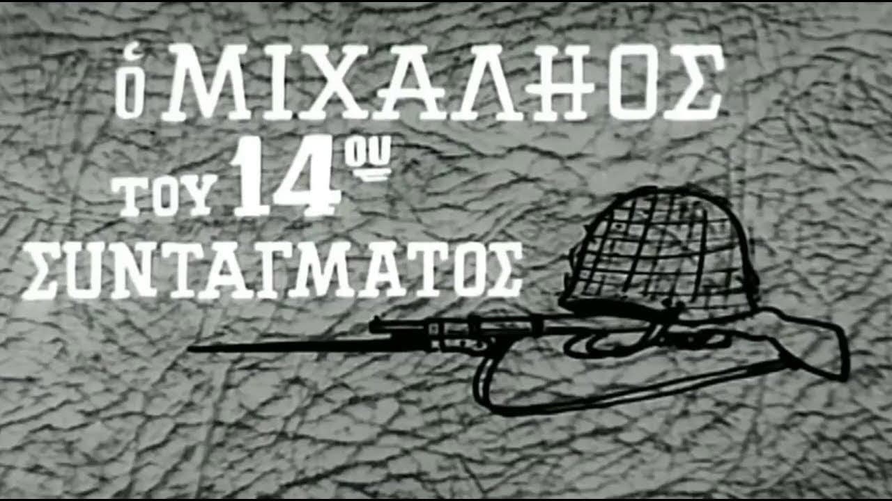 Michalios of the 14th Regiment