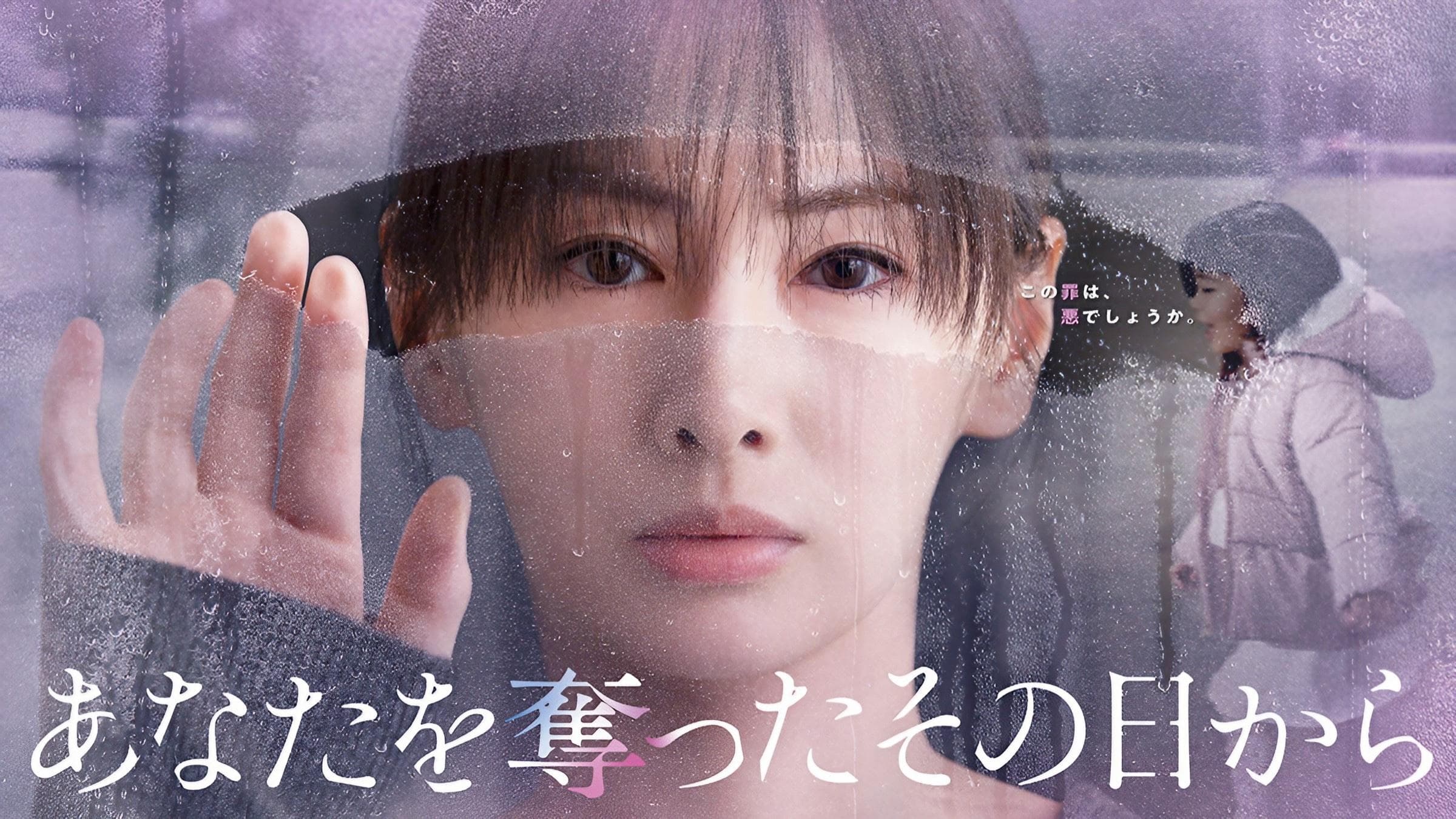 Since I Took You Away