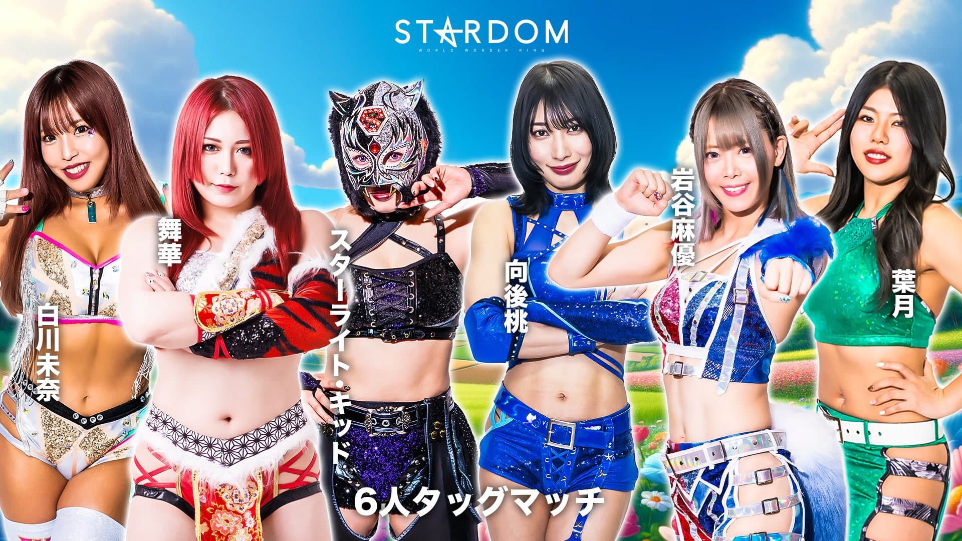 Stardom in Kōfu 2024