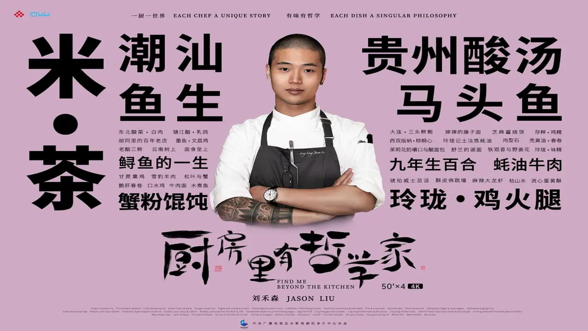 厨房里有哲学家