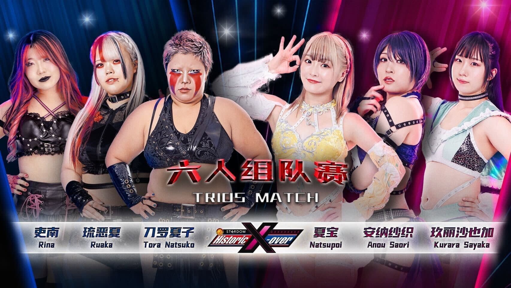NJPW x Stardom Historic X-over in Guangzhou