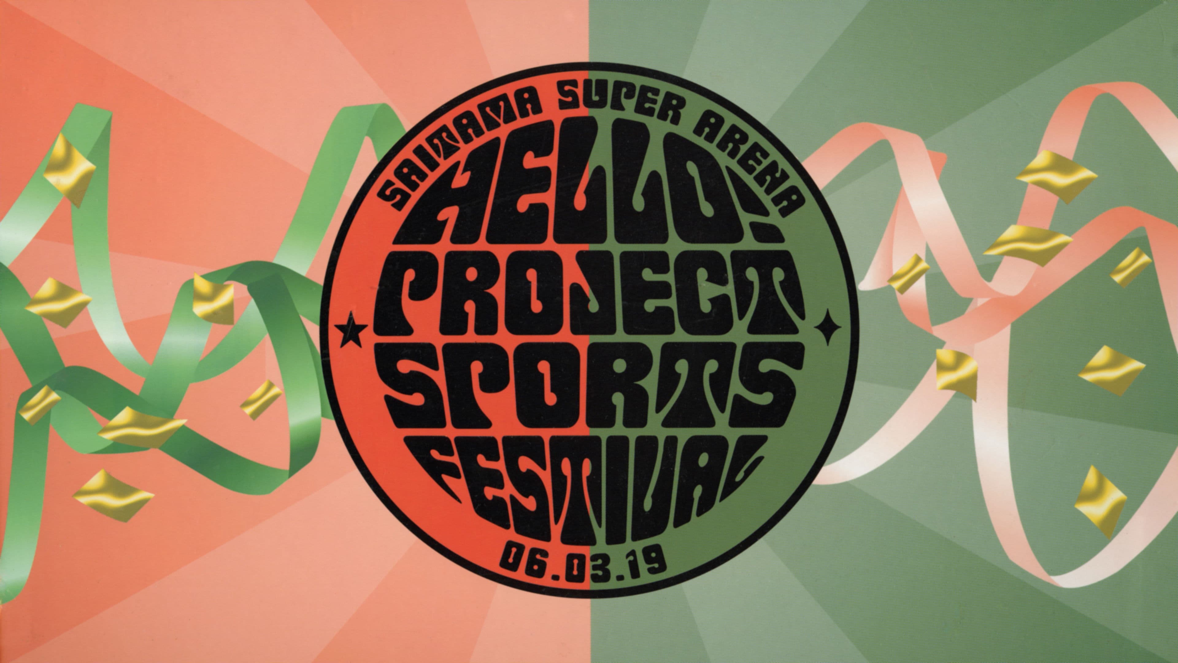 Hello! Project Sports Festival 2006 Solo Murakami Megumi