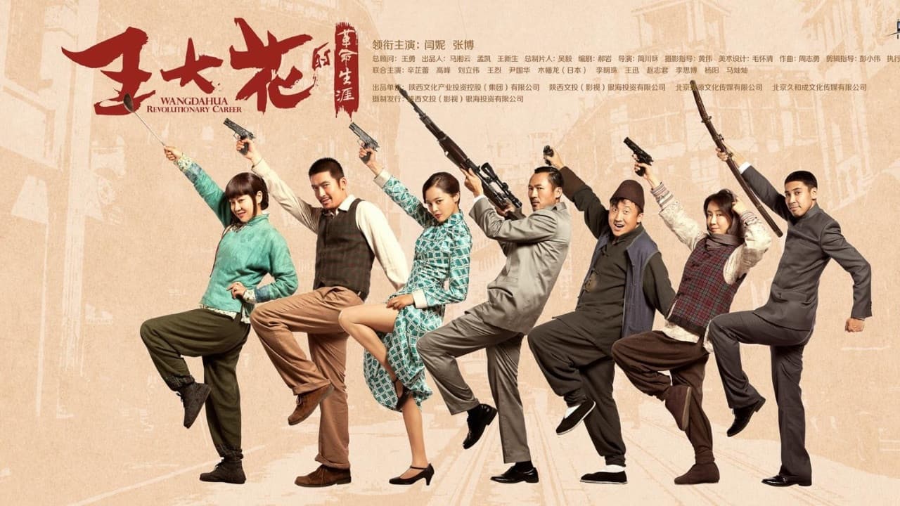 Wang Dahua Revolutionary Career