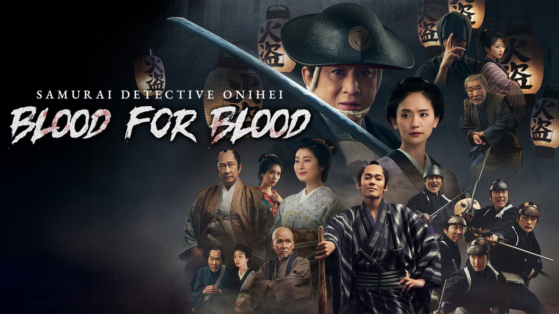 Samurai Detective Onihei: Blood for Blood