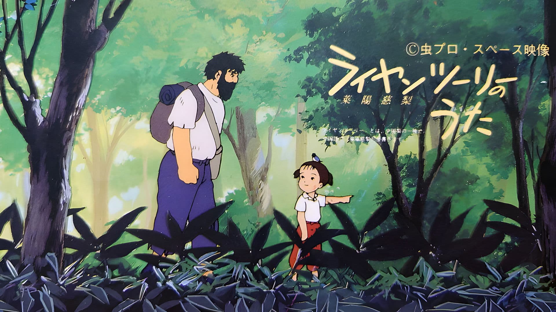 Song of Raiyantsuuri