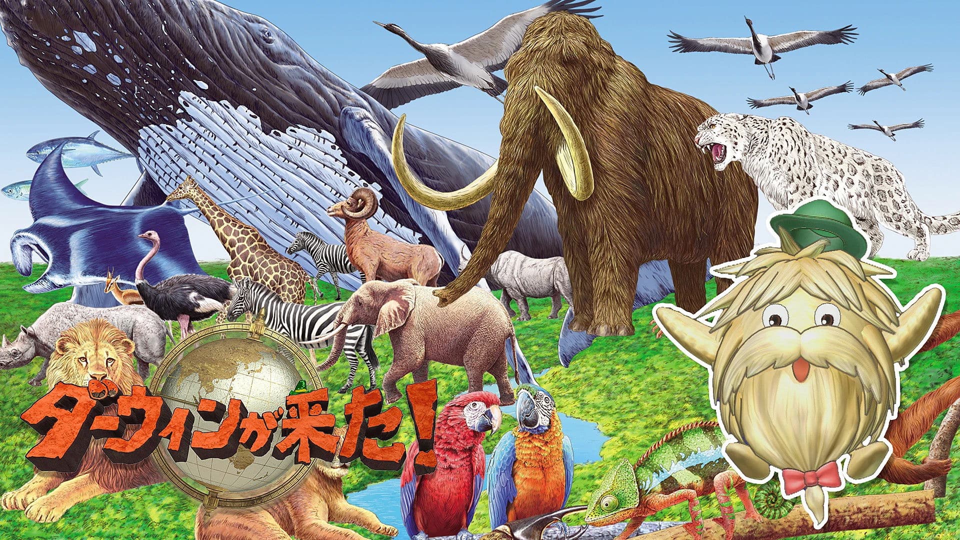 Darwin's Amazing Animals