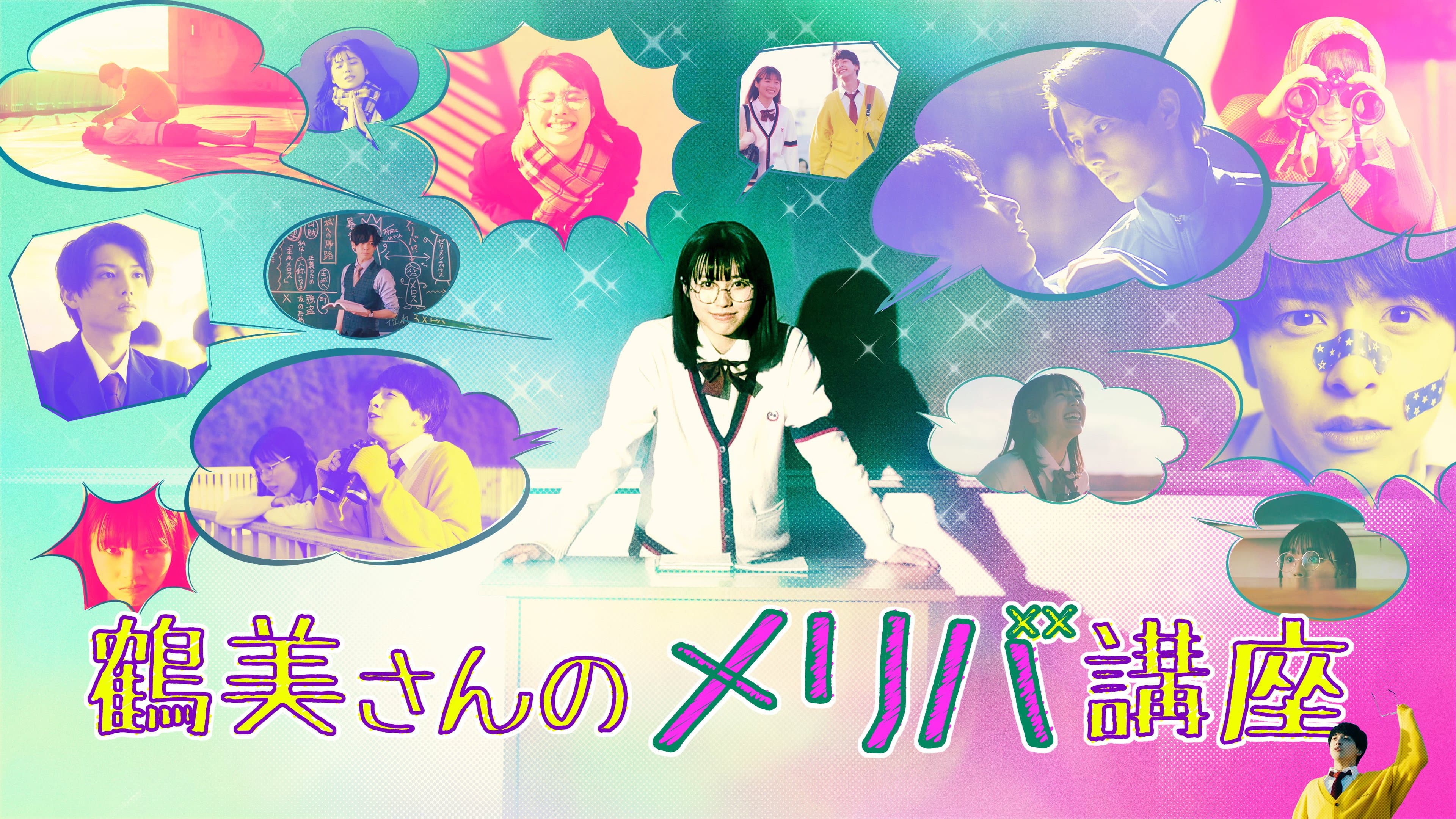 Tsurumi-san's Meriba Course