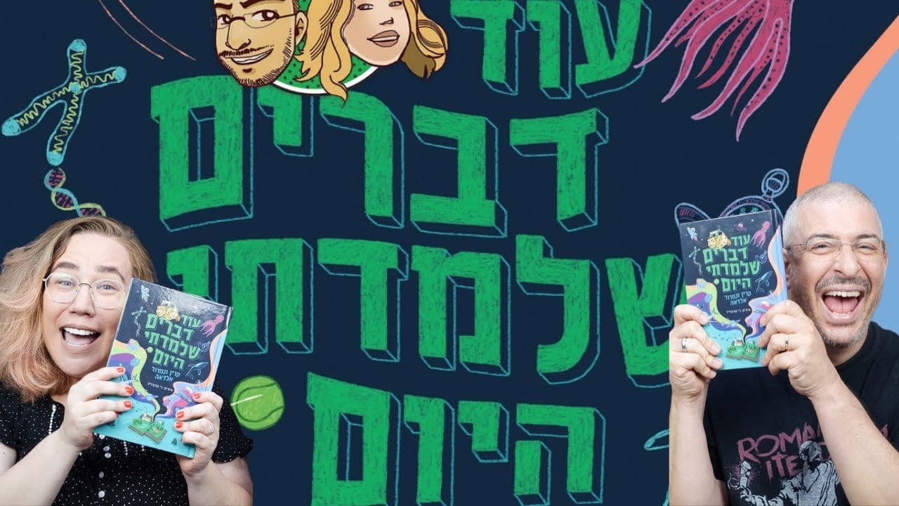 Things I Learned Today