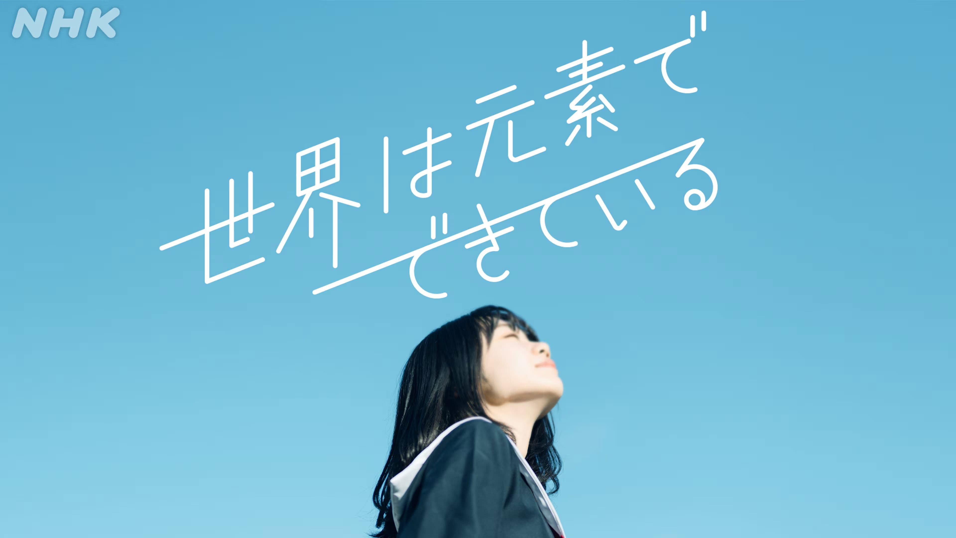 The World is Made of Elements