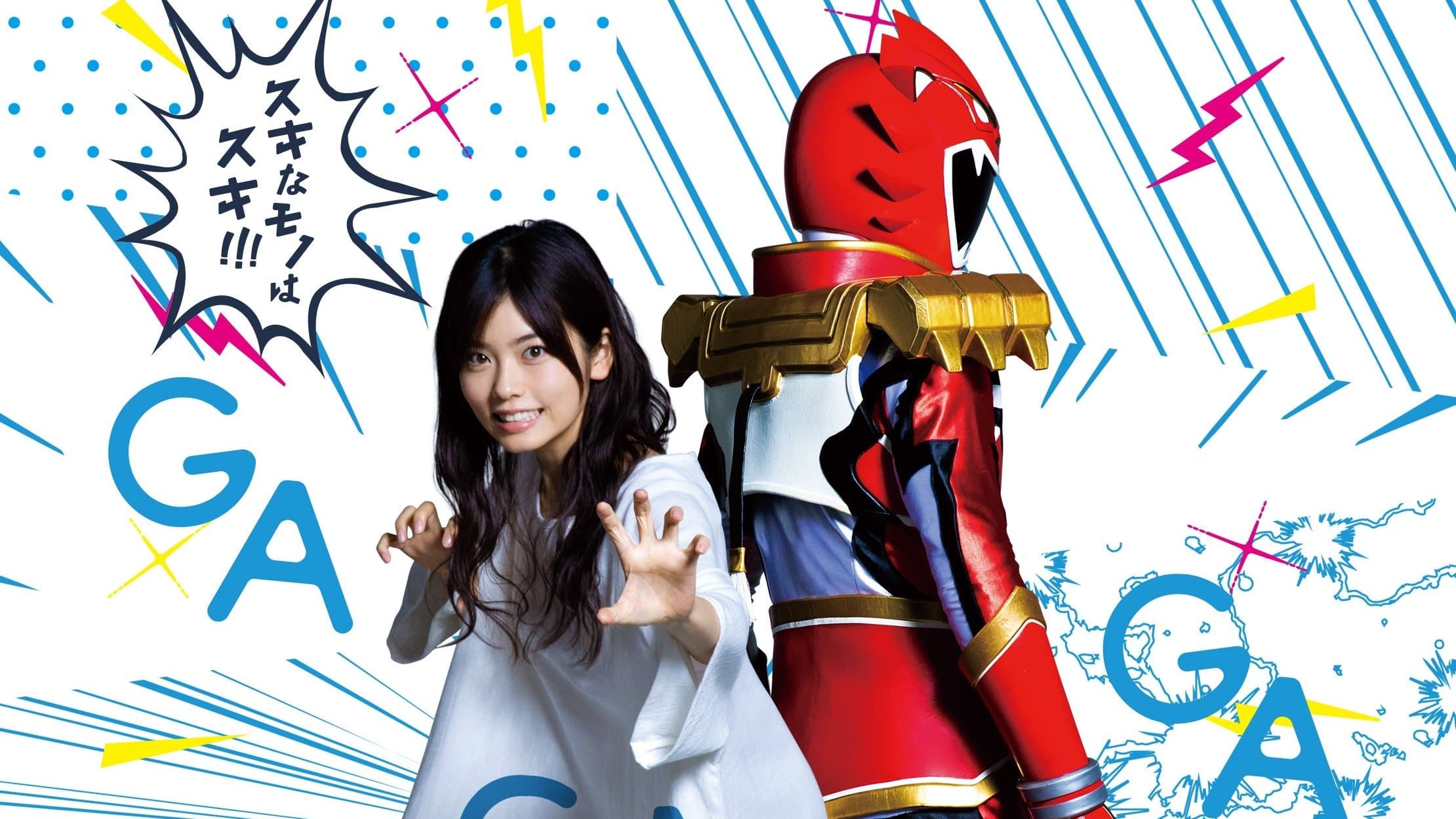 Tokusatsu GaGaGa