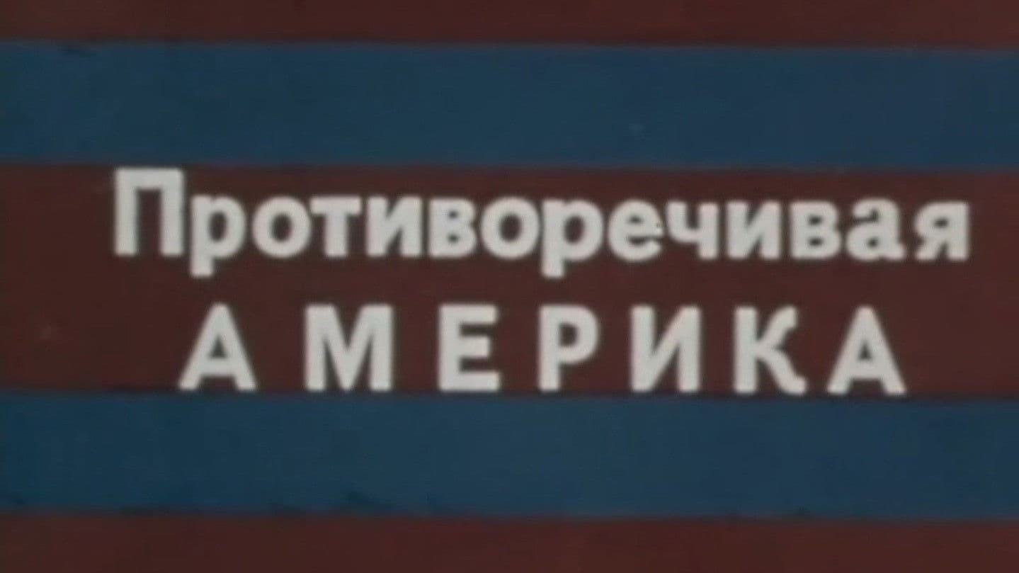 Contradictory America. Faith, hope, love and hate. Film 2