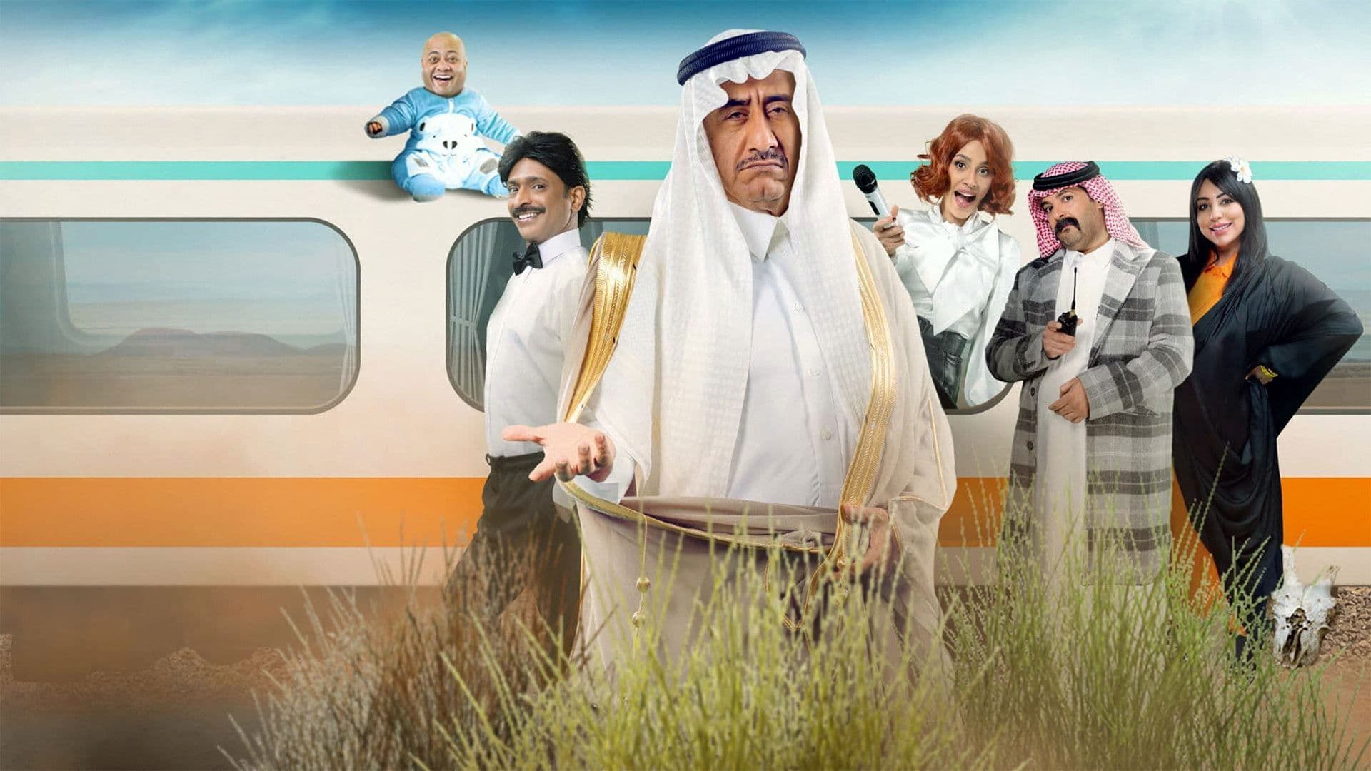 Bi Khosous Bad Al Nas