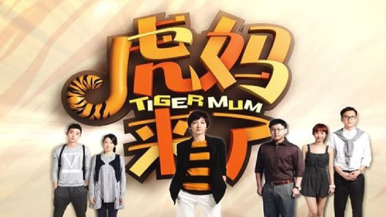 Tiger Mum