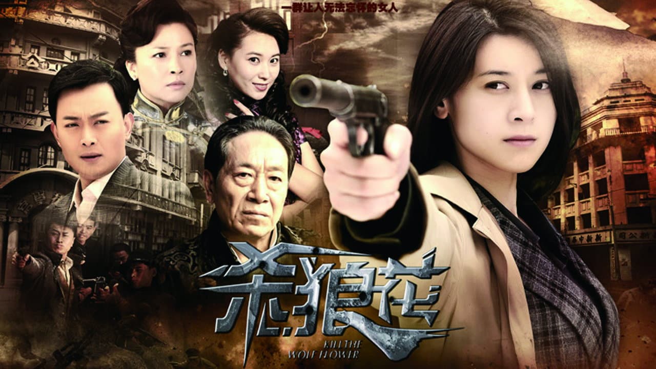 Kill the Wolf Flower