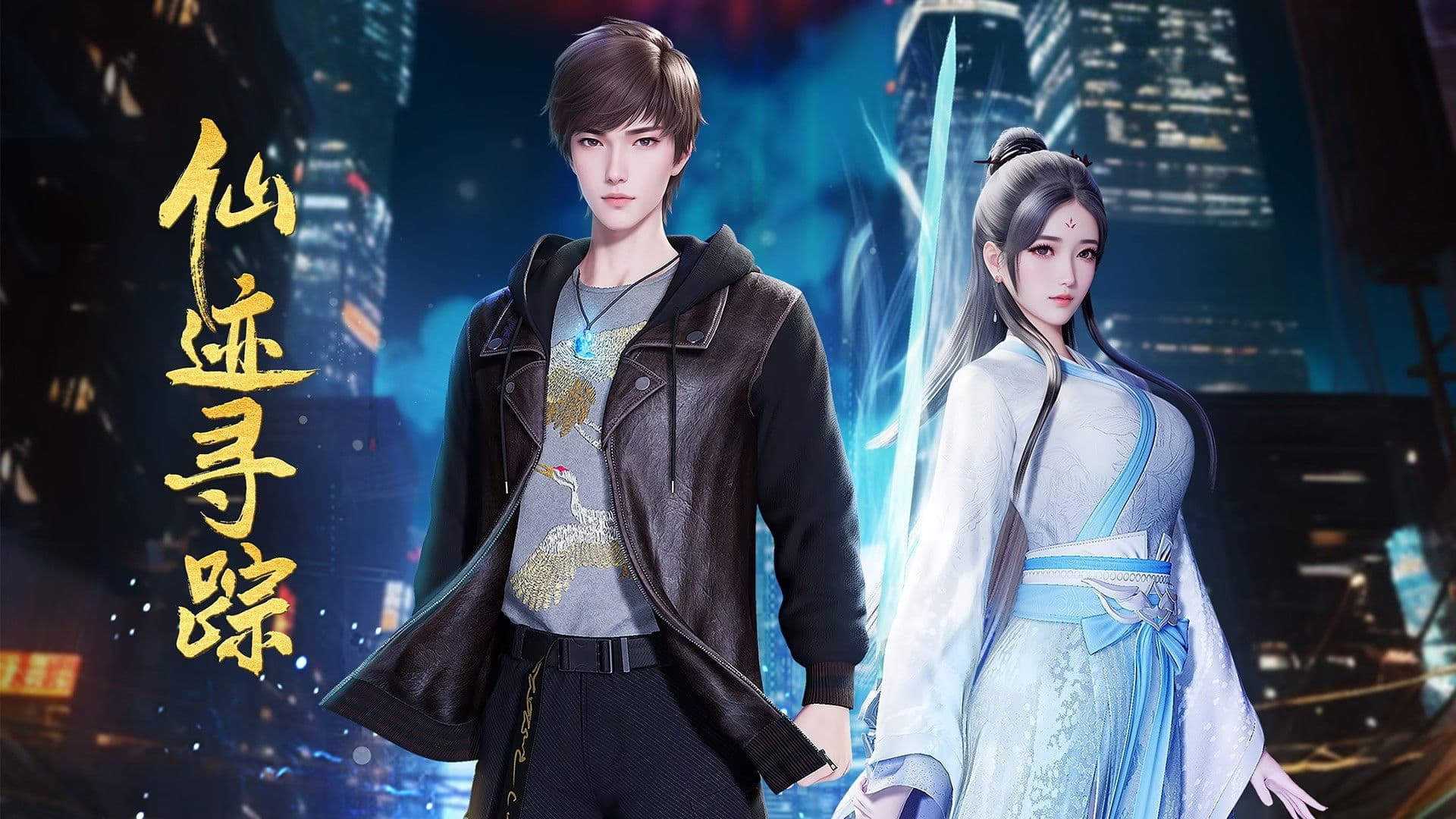 Searching For The Immortals