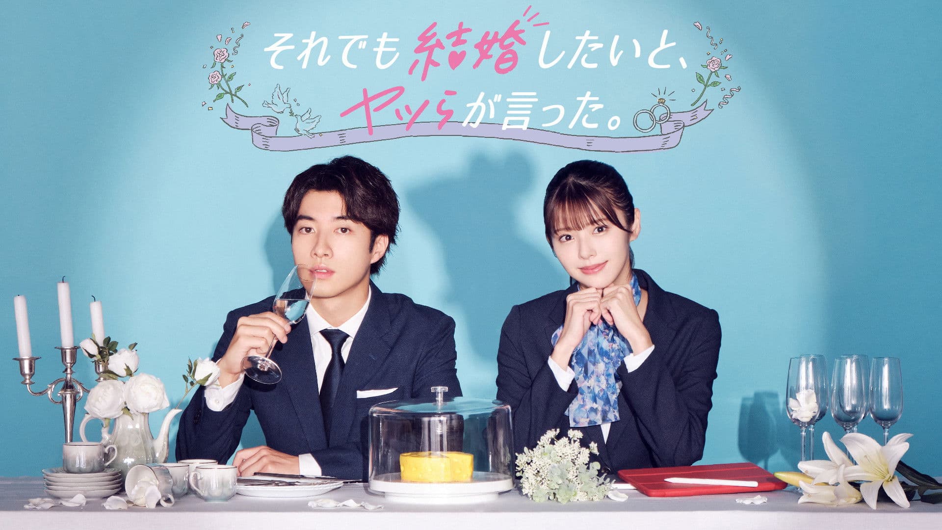 They Said They Still Want to Get Married