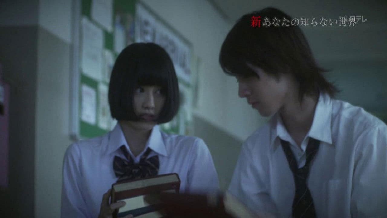 Another World You Don't Know About