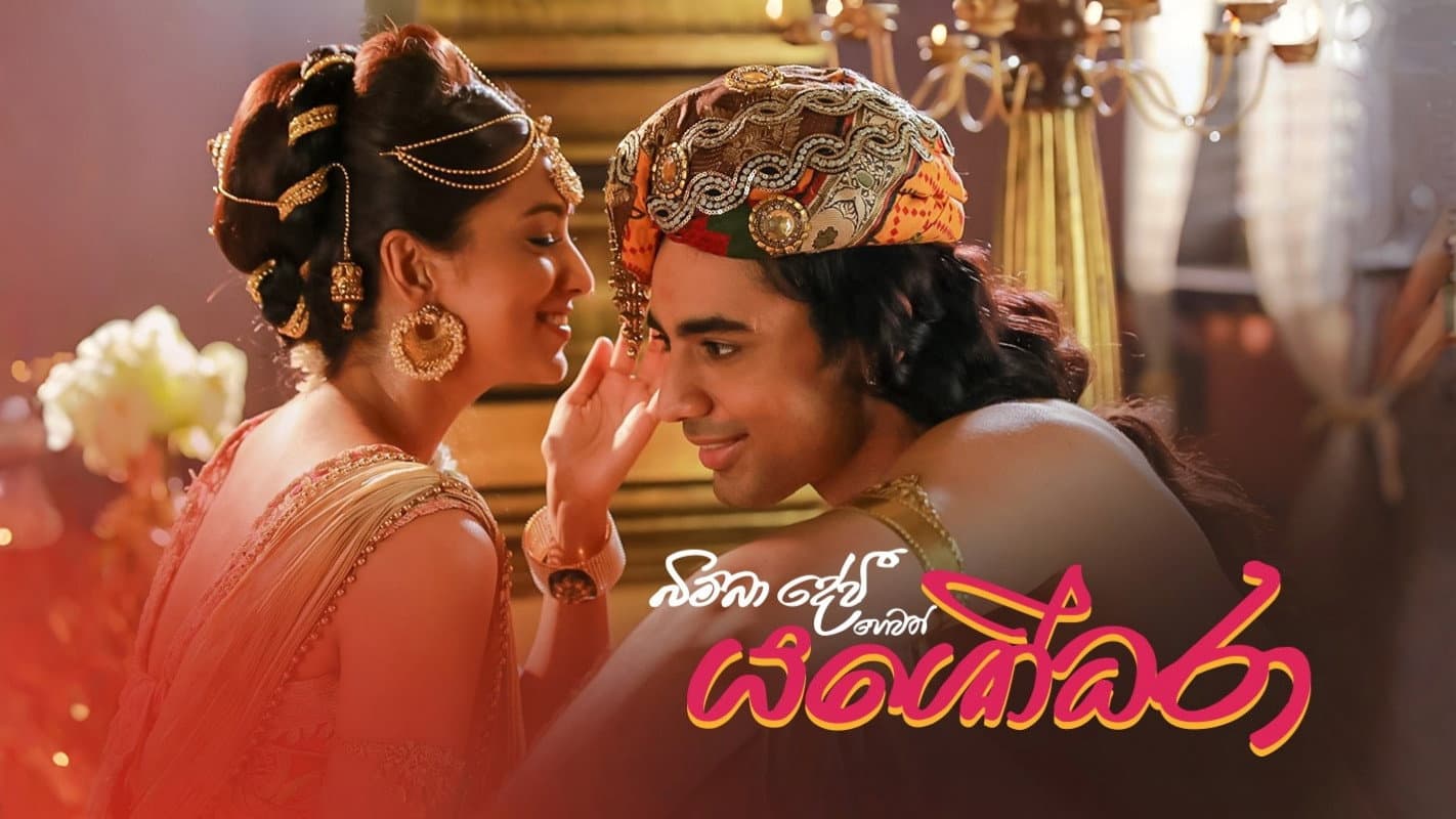 Bimba Devi alias Yashodhara