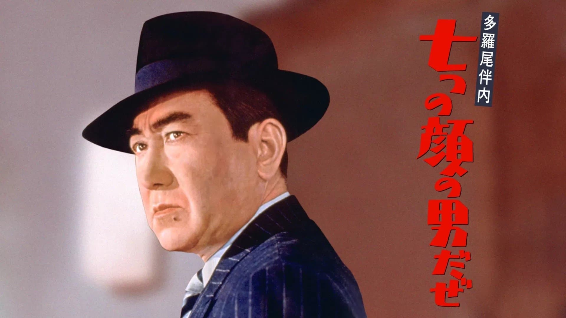 The Man of Seven Faces