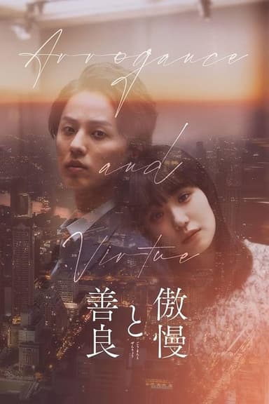 Arrogance and Virtue