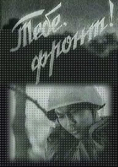 For You at the Front!