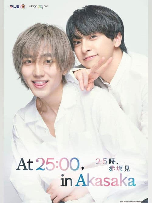 At 25:00, in Akasaka