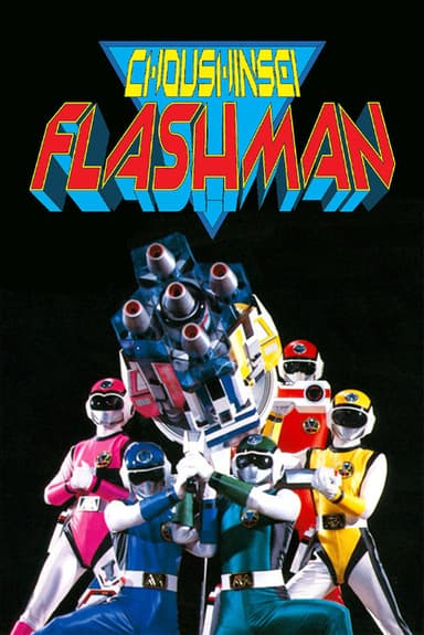 Choushinsei Flashman: The Movie