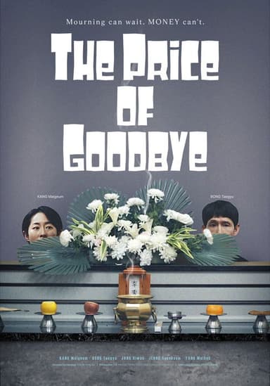 The Price of Goodbye