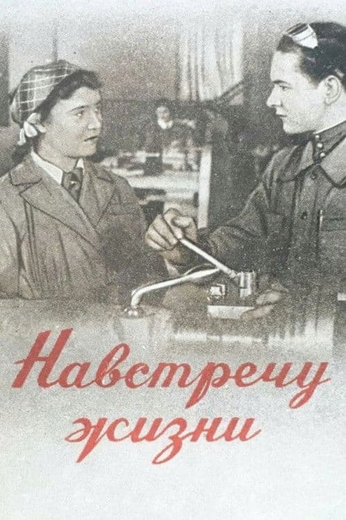 The Encounter of a Lifetime