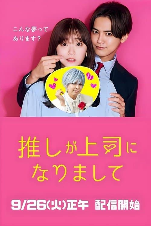 Oshi ga Joshi ni Narimashite: Full Throttle