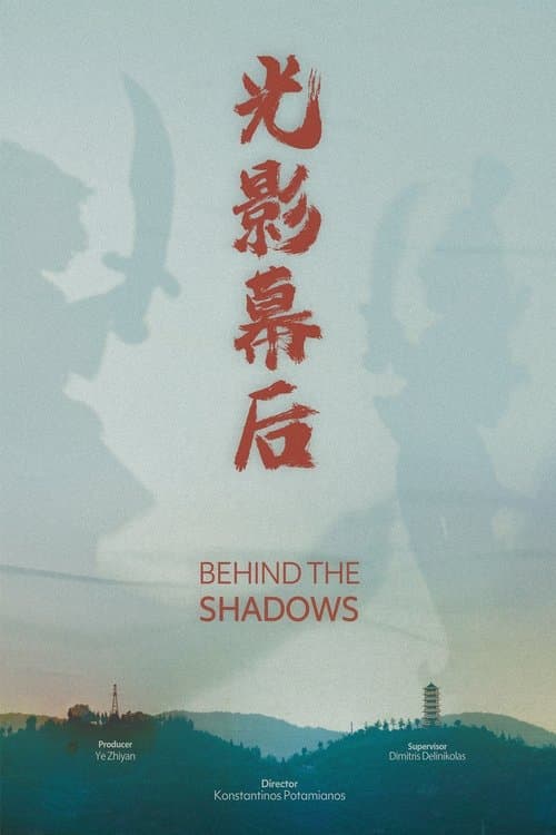 Behind the Shadows