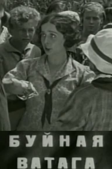 The Rambunctious Gang