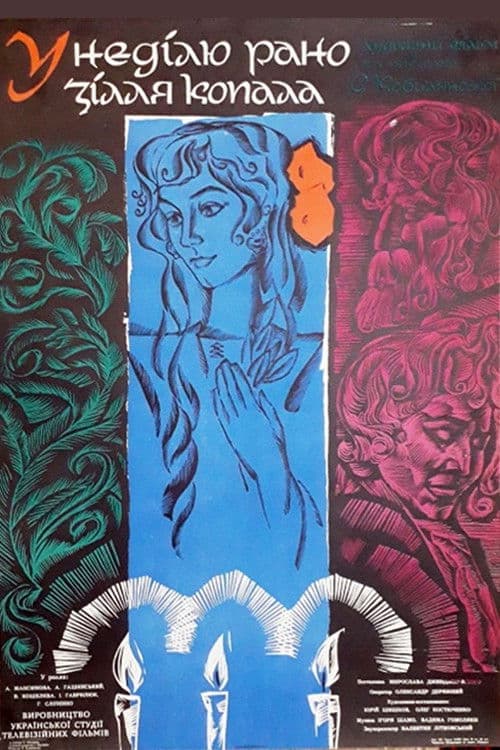 Early on Sunday, I Dug a Potion