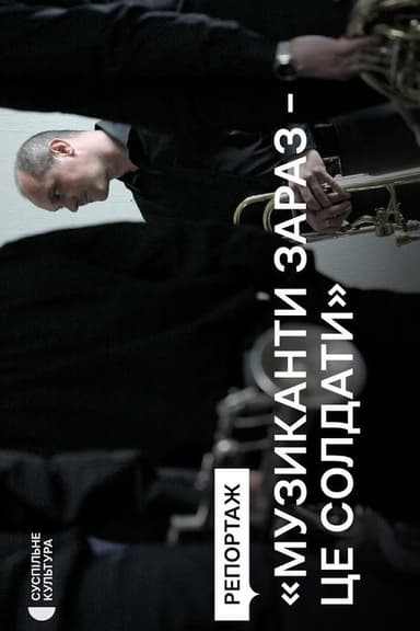 Fighting with music: the history of the Luhansk Philharmonic Orchestra