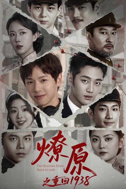 The Blazing Path: Back to 1938