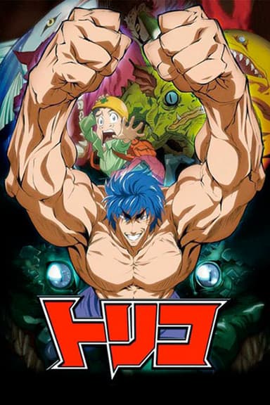 Toriko: Jump Super Anime Tour 2009 Special