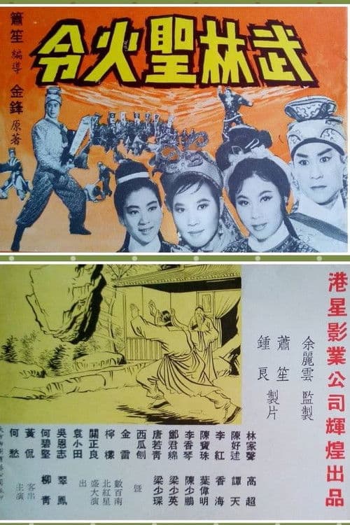 Moslem Sacred Fire Decree, Part 2