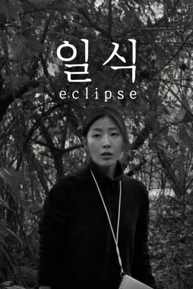 Eclipse