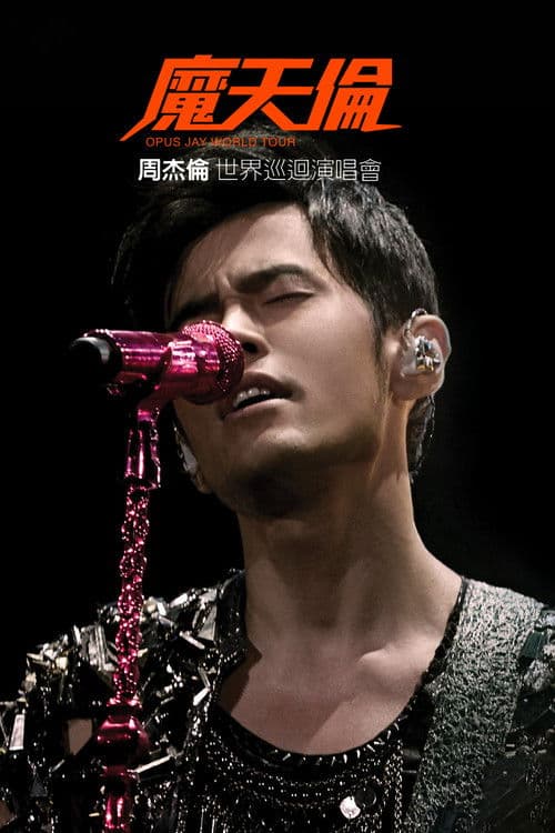 Jay Chou Opus Jay World Tour 2013-2015