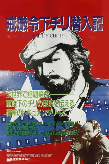 Chile: A Genral Record