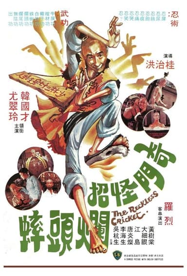 The Reckless Cricket