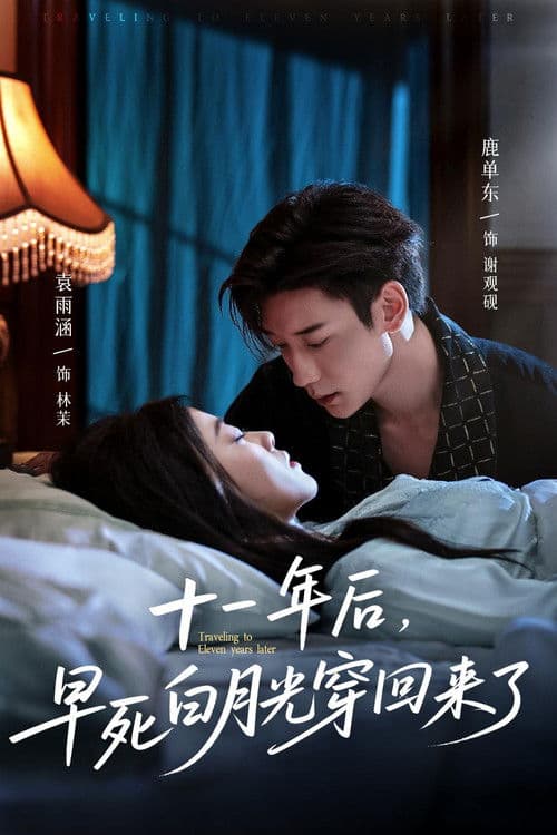 Traveling to Eleven years later