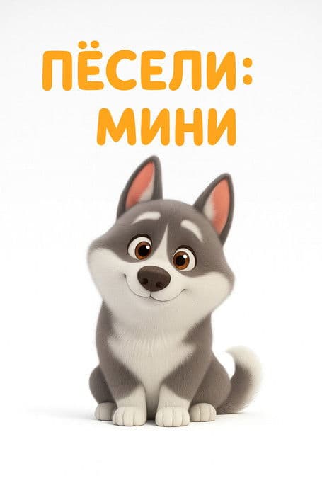 Peseli: Minis