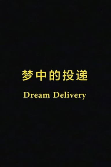 Dream Delivery