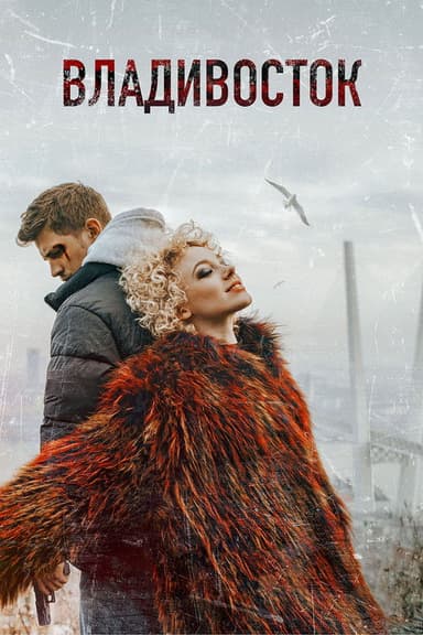 Vladivostok