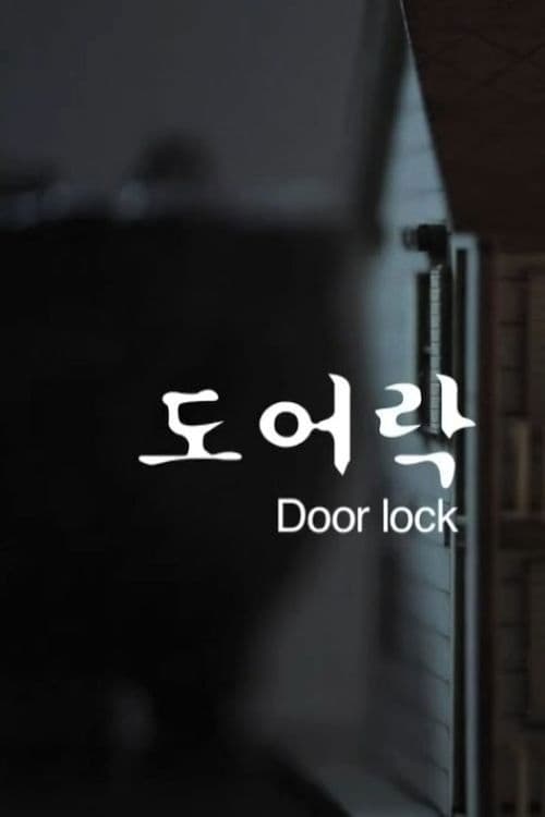 Door Lock