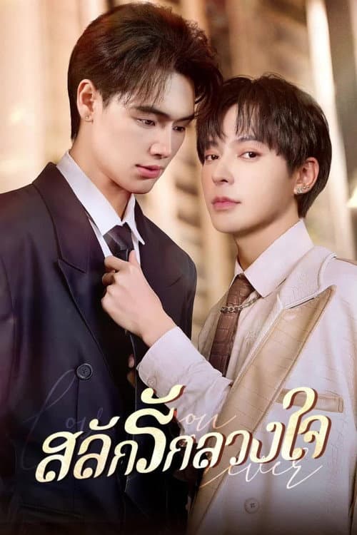 Bound to My Brother's Fiance