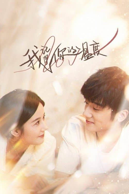 I Remember Your Temperature