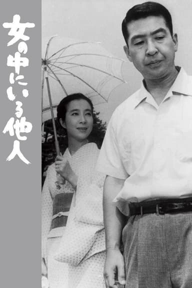 The Stranger Within a Woman