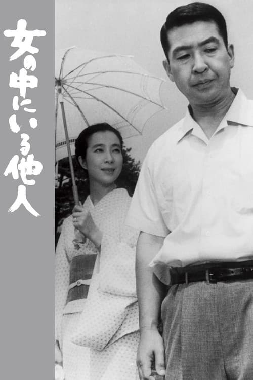 The Stranger Within a Woman